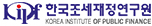 한국조세재정연구원
