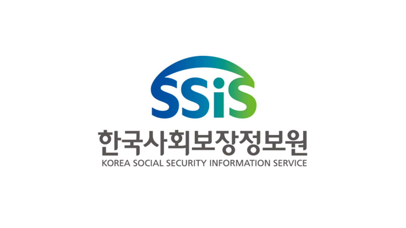 한국사회보장정보원