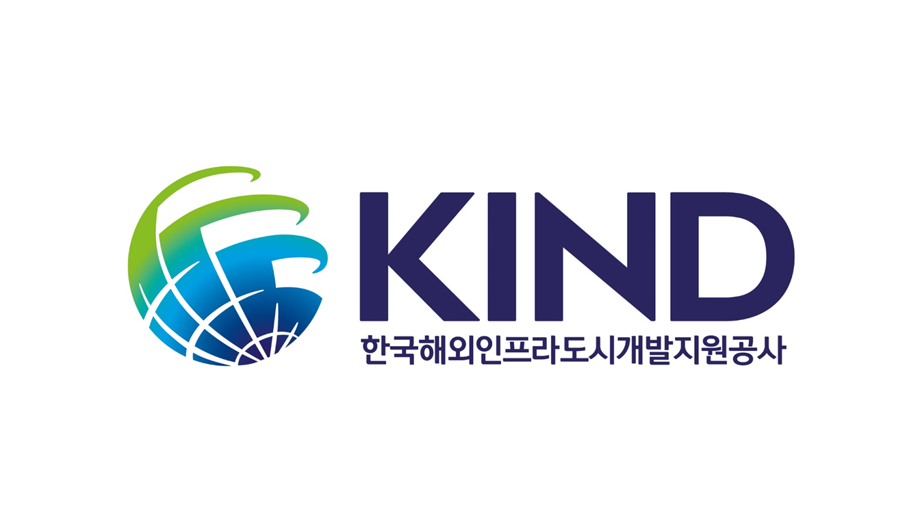 한국해외인프라도시개발지원공사(KIND)