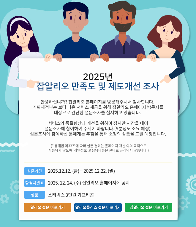 설문조사