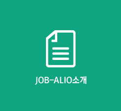 JOB-ALIO소개