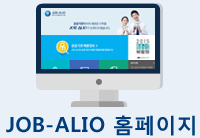 JOB-ALIO 홈페이지
